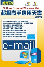 Outlook Express+Windows MailWŰΤѮ