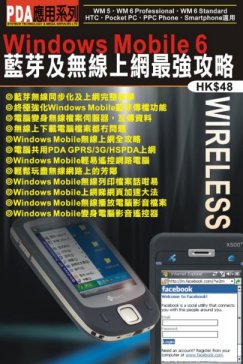 mWindows Mobile 6ŪޤεLuW̱j𲤡n