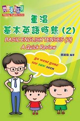 WCXG{G^ytCuŰ򥻭^yɺA(2)vmBasic English Tenses(2) A Quick Reviewn