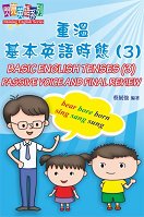 WCXGm{G^ytCuŰ򥻭^yɺA(3)vmBasic English Tenses(3) A Quick Reviewnn