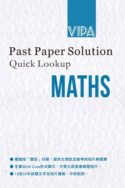 WCXGmPast Paper Solution Quick Lookup - MATHSn